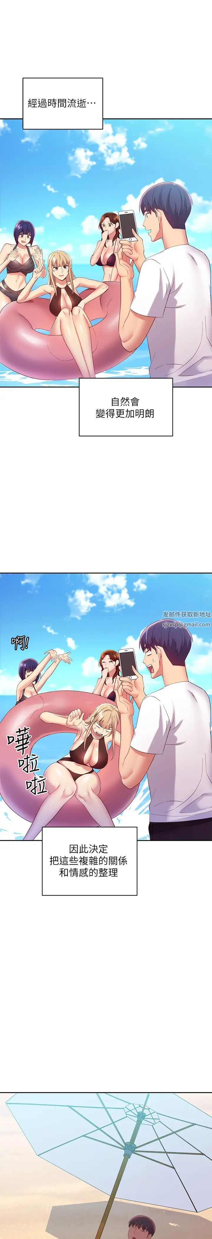 繼母的朋友們第95話-繼母和朋友們的激烈交鋒