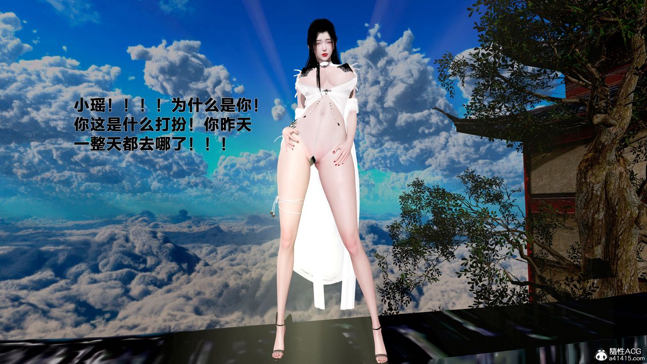 《[3D]借你娘子泄泄火[讨魔传]+外传》外传1-女侠程瑶篇08