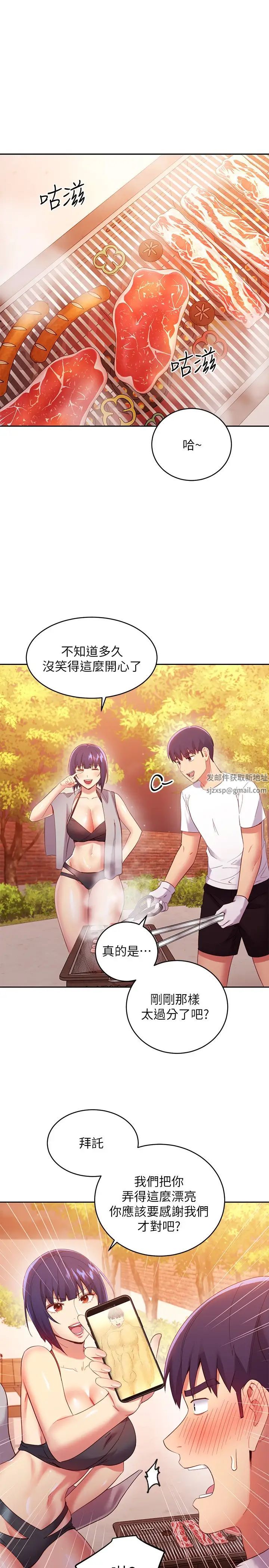 继母的朋友们第95话-继母和朋友们的激烈交锋