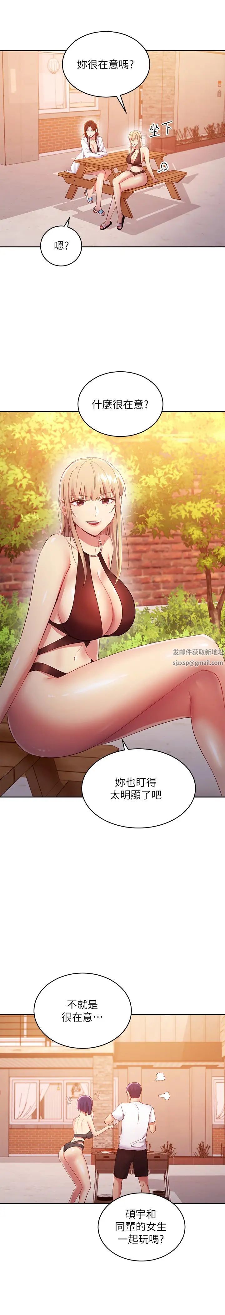 《继母的朋友们》第95话-继母和朋友们的激烈交锋