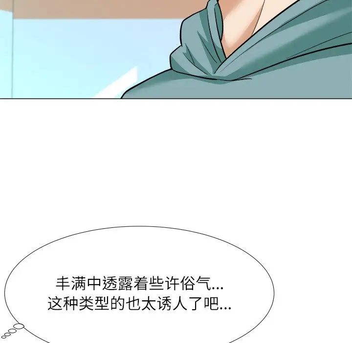 奴隸們第3話