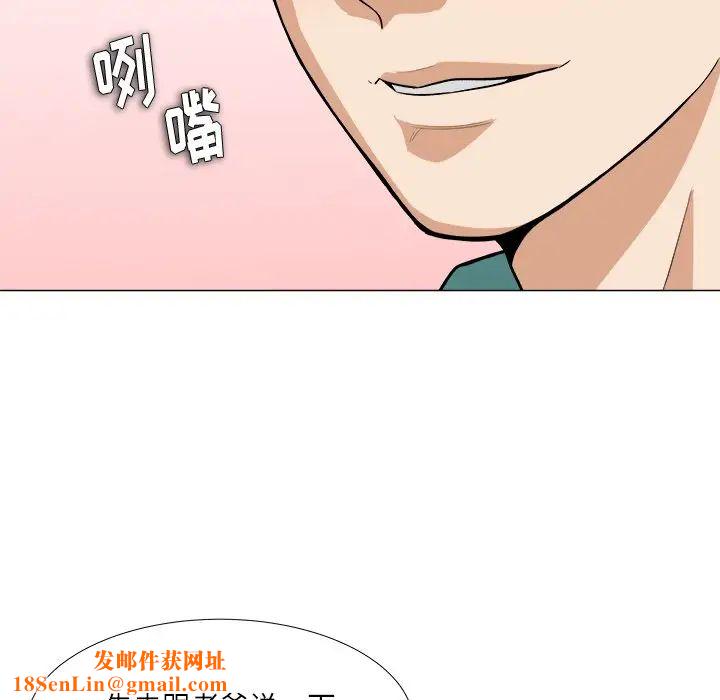 奴隸們第3話