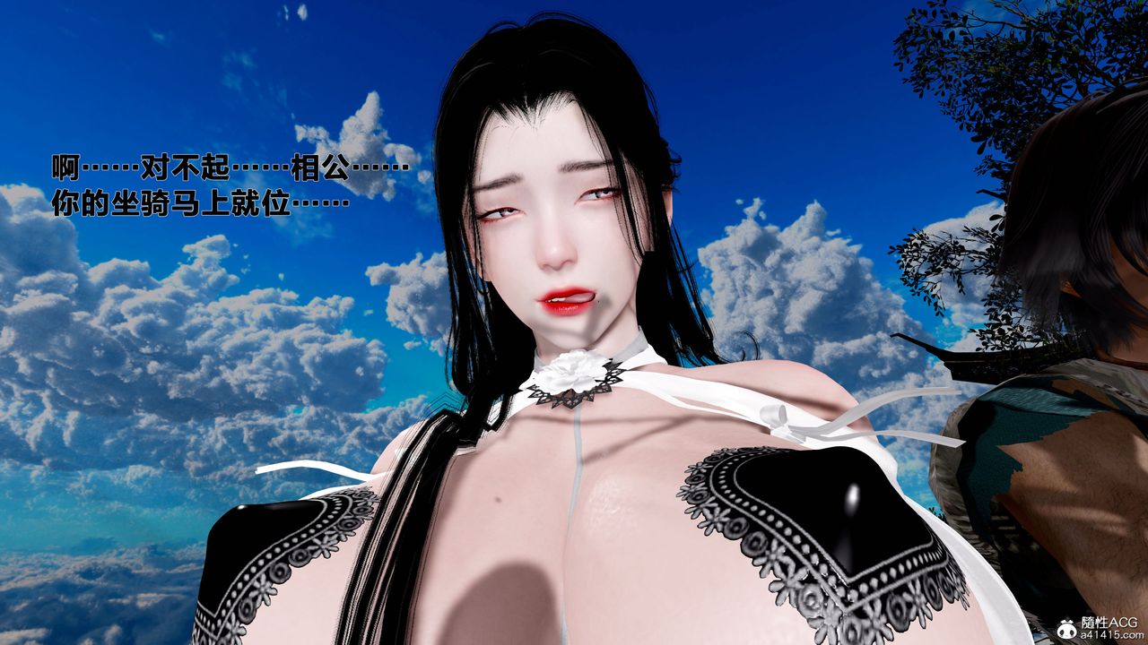 [3D]借你娘子泄泄火[討魔傳]+外傳外传1-女侠程瑶篇08
