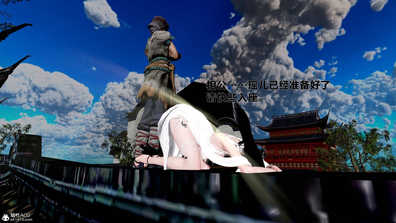 [3D]借你娘子泄泄火[討魔傳]+外傳外传1-女侠程瑶篇08