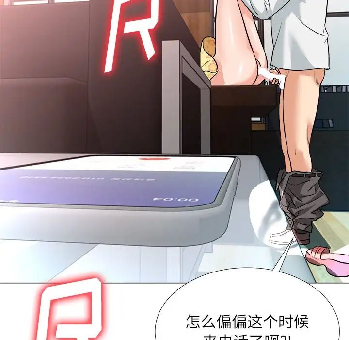 奴隶们第3话
