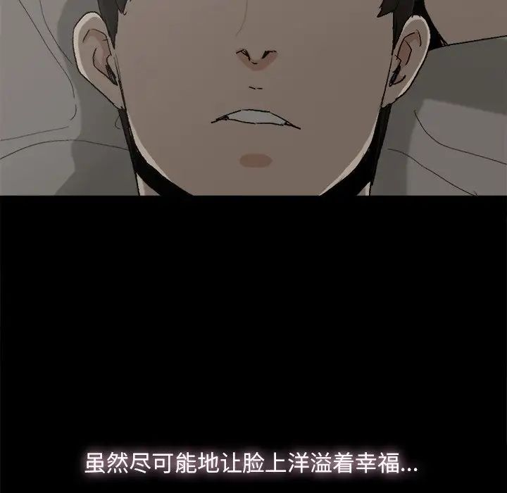 幸福第7话