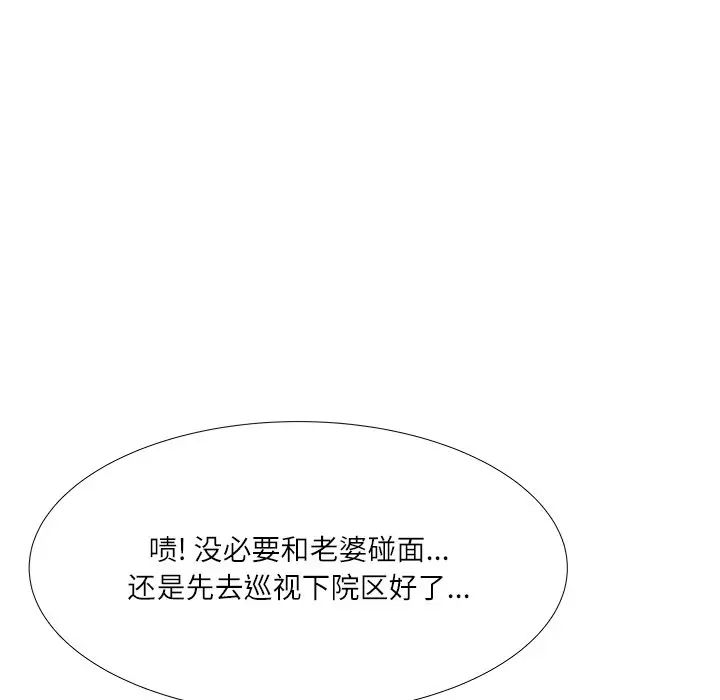 奴隸們第3話