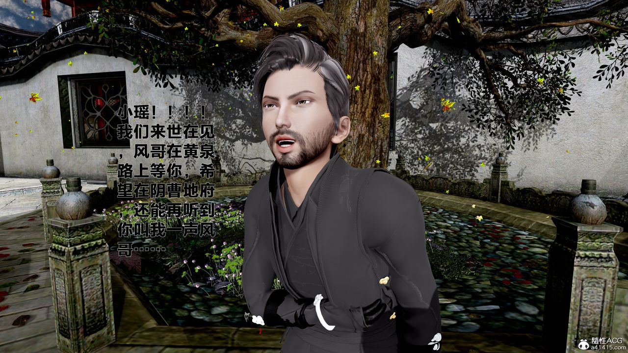 [3D]借你娘子泄泄火[討魔傳]+外傳外传1-女侠程瑶篇08