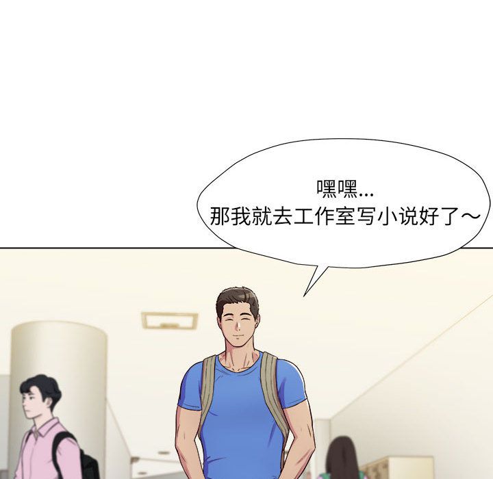 工作室男女第1話