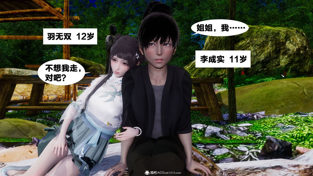 《[3D]借你娘子泄泄火[讨魔传]+外传》外传2-柳菱香篇01
