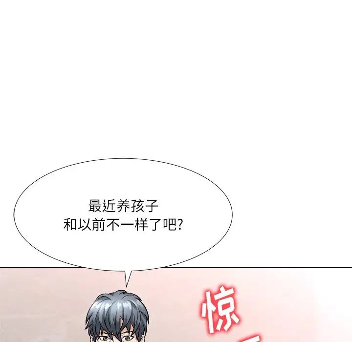 奴隶们第3话