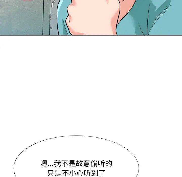 奴隶们第3话