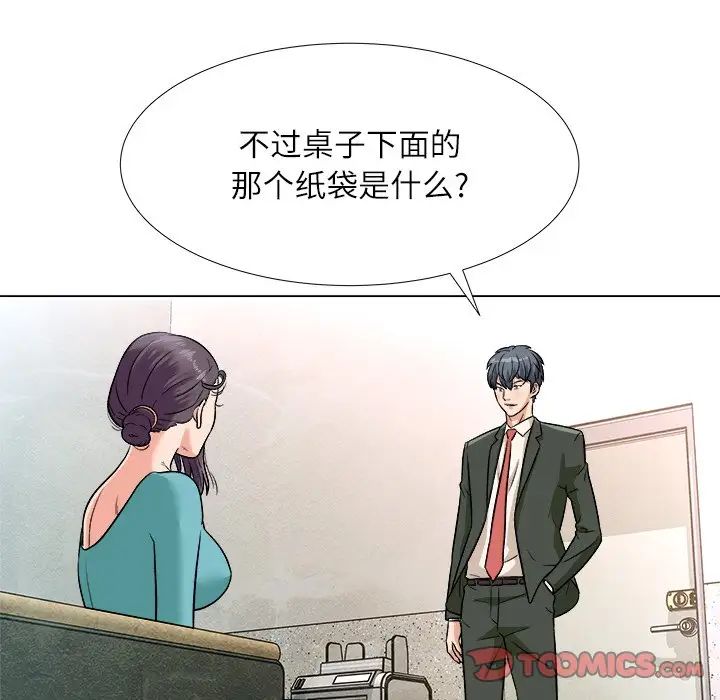 奴隶们第4话
