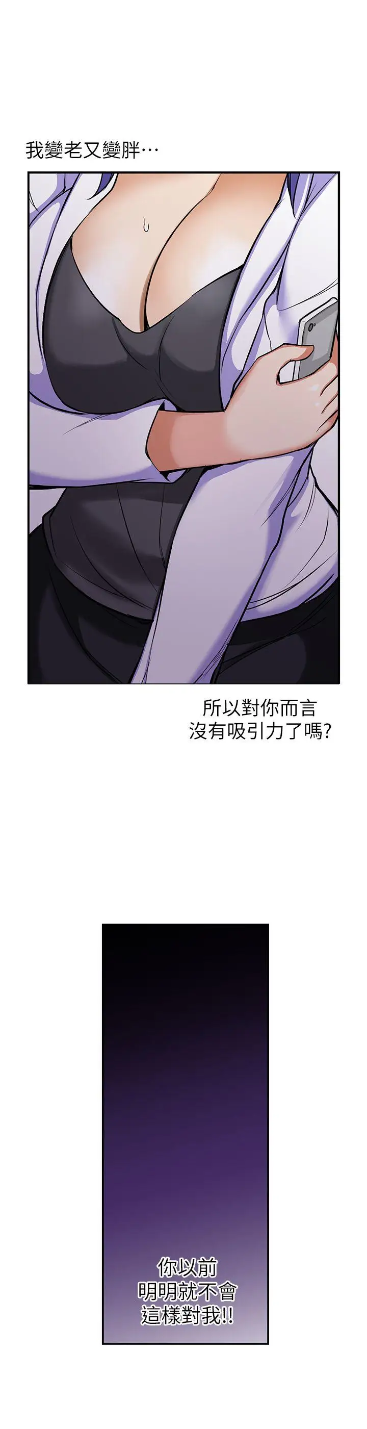 高中生小女友第3話
