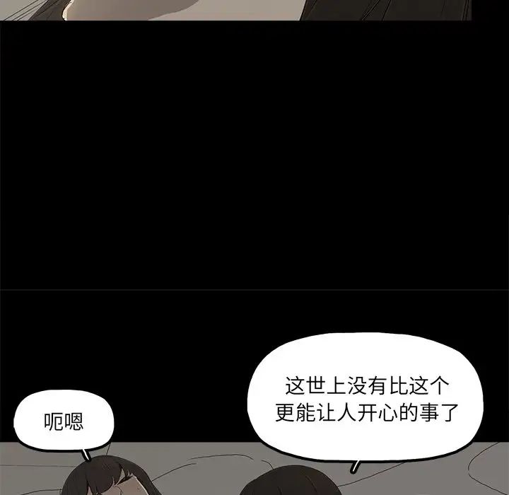 幸福第8话