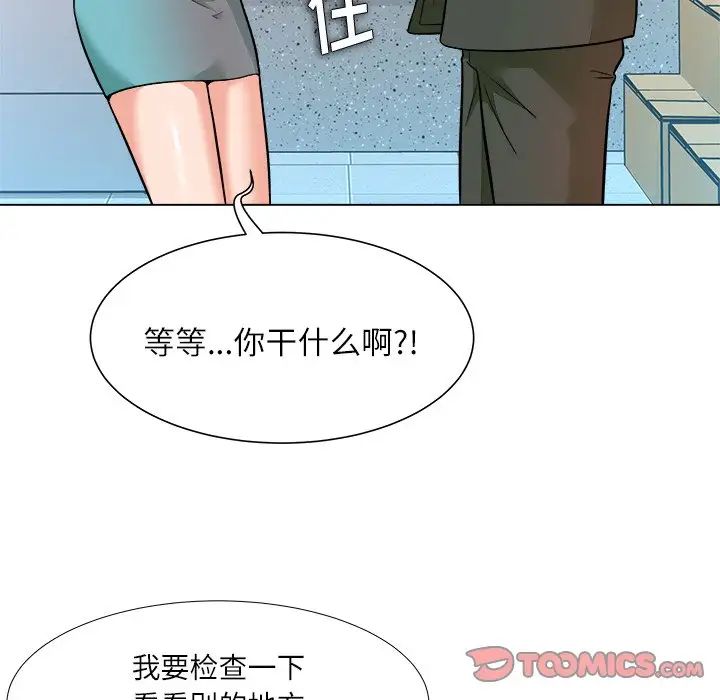 奴隶们第4话