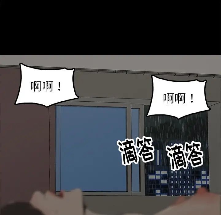 幸福第8话