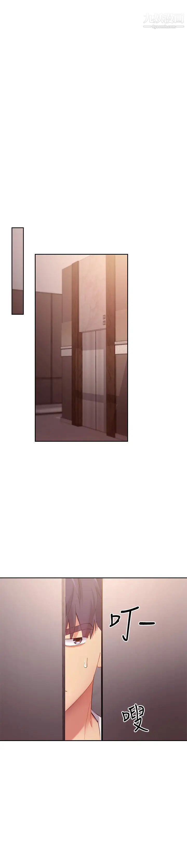 繼母的朋友們第98話-各自用身體展開攻勢