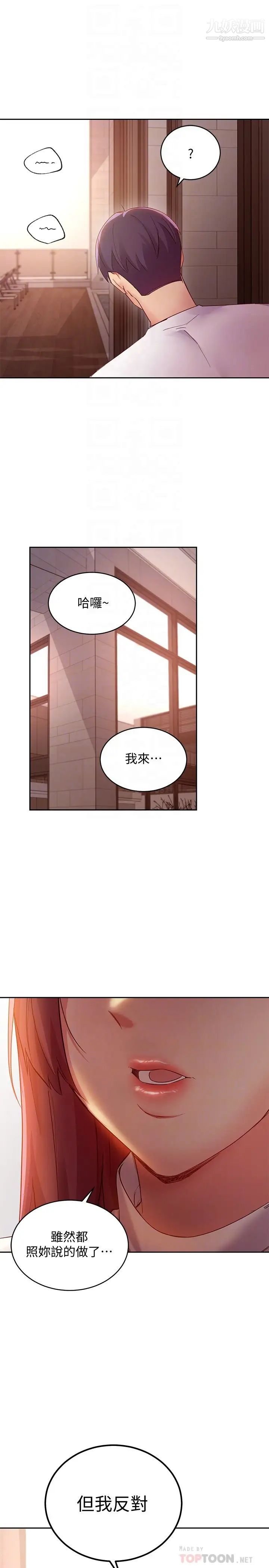 继母的朋友们第98话-各自用身体展开攻势