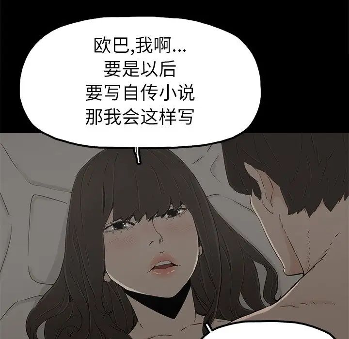 幸福第8话