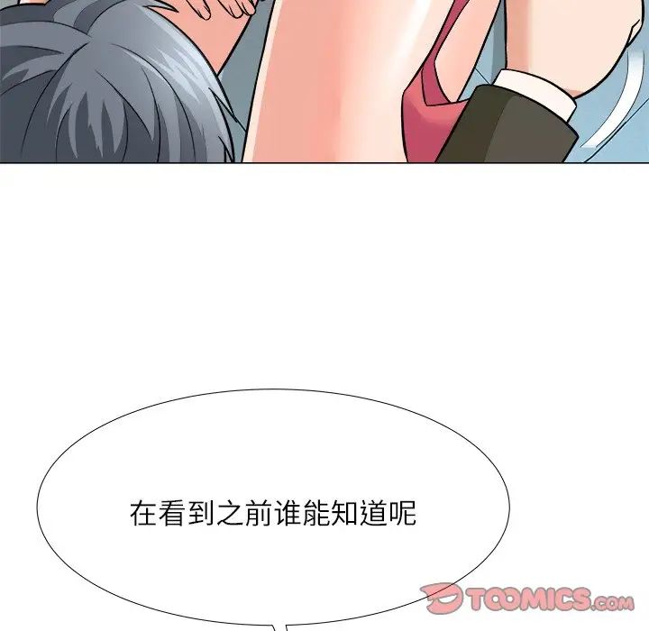 奴隶们第4话