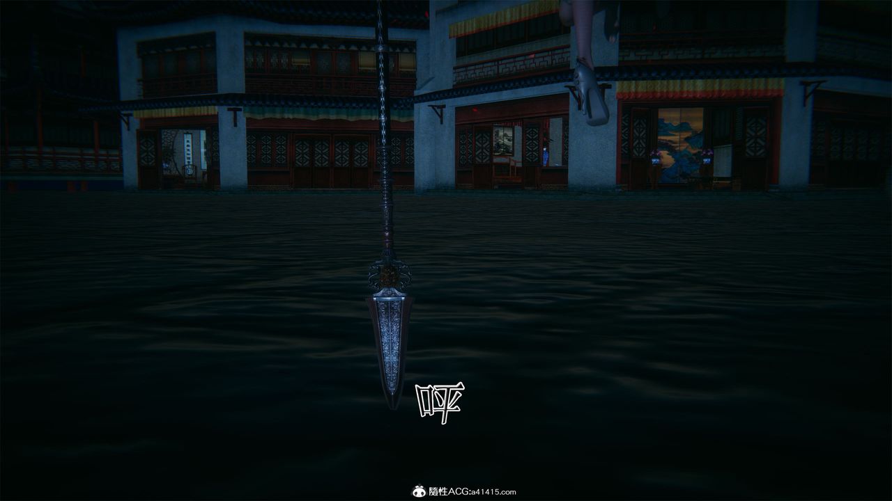 [3D]借你娘子泄泄火[討魔傳]+外傳外传2-柳菱香篇01