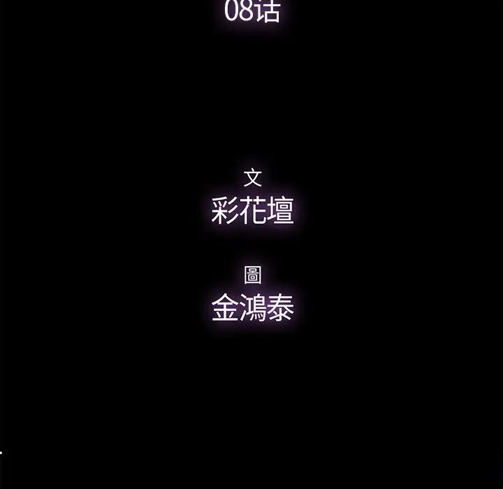 幸福第8话