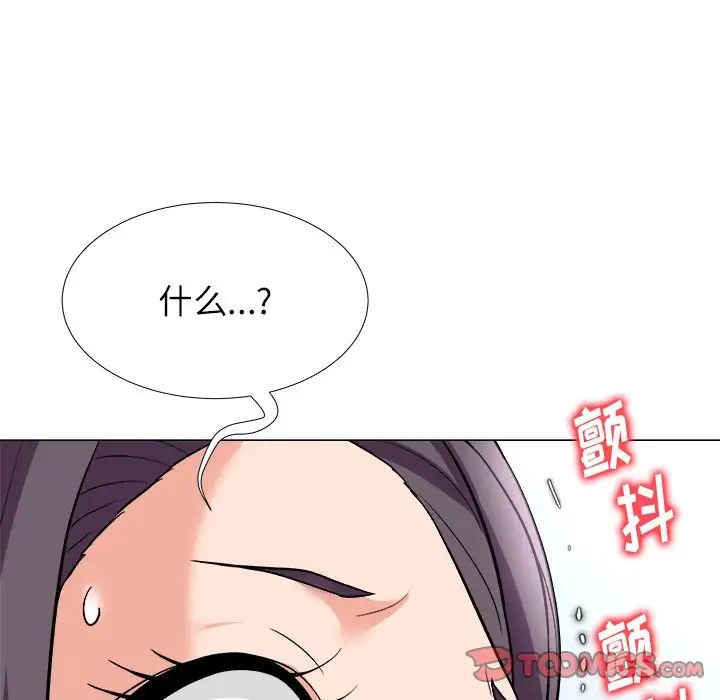 奴隸們第4話