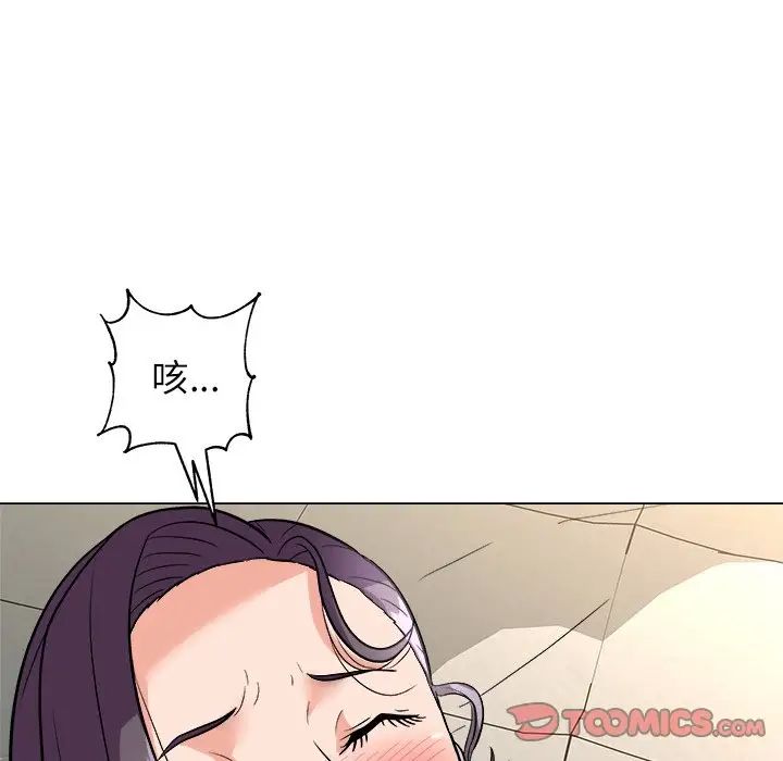 奴隶们第4话