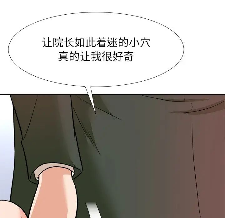 奴隶们第4话