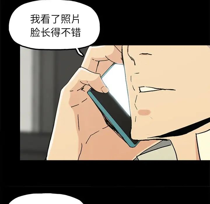 幸福第8话