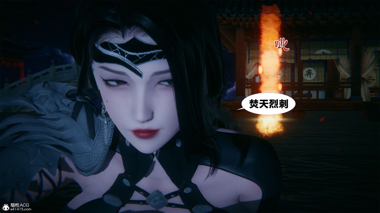 [3D]借你娘子泄泄火[討魔傳]+外傳外传2-柳菱香篇01