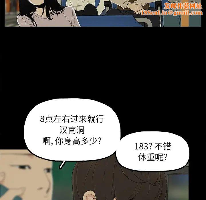 幸福第8话