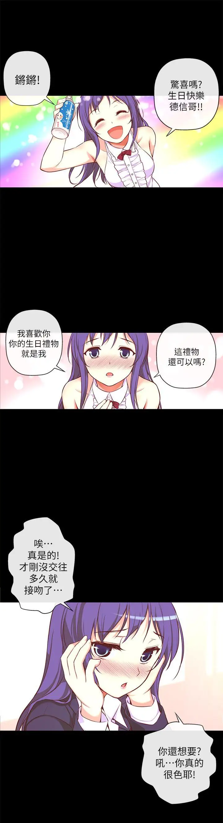 高中生小女友第4話