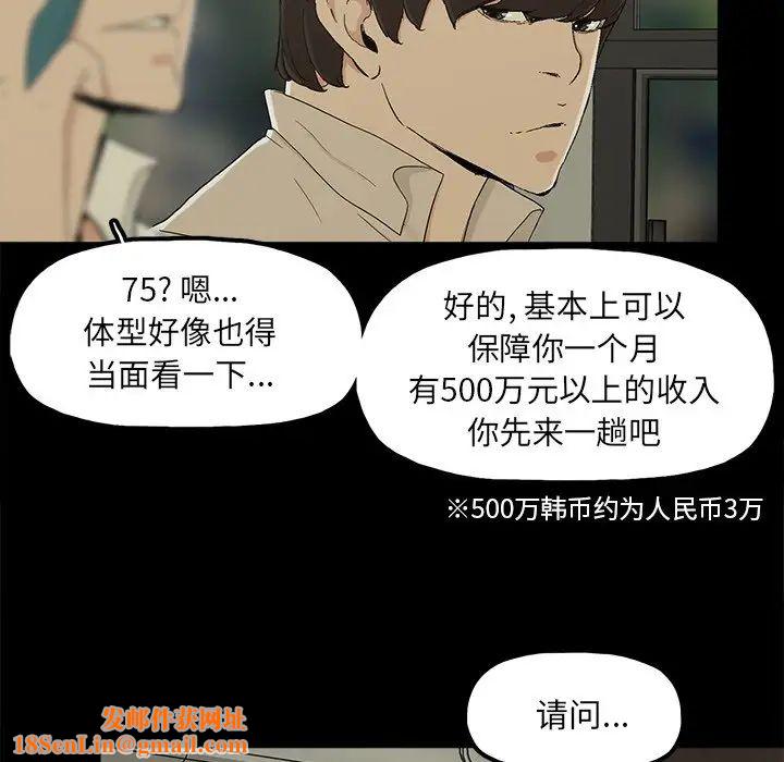 幸福第8话