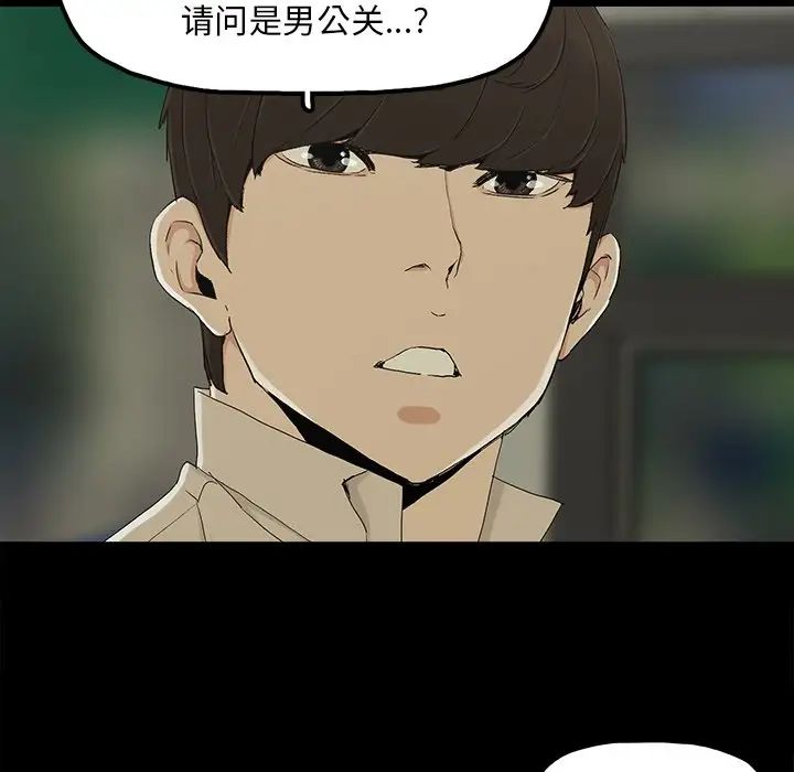 幸福第8话