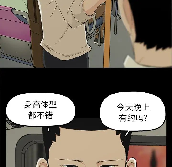 幸福第8话