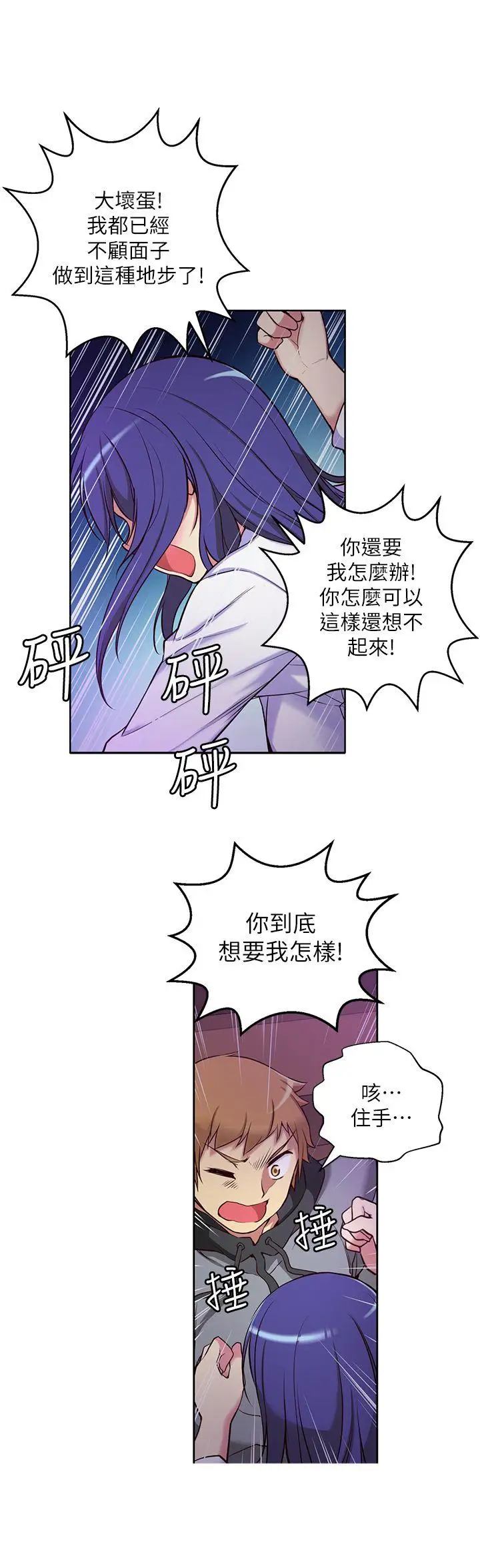 高中生小女友第5話