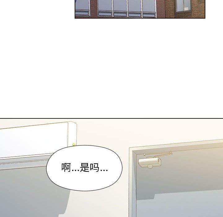 《工作室男女》第2话