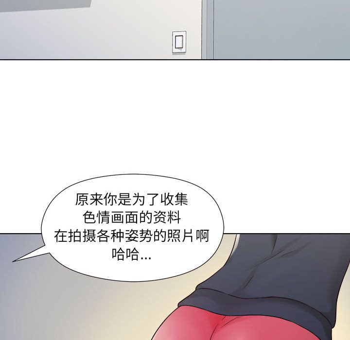 工作室男女第2话
