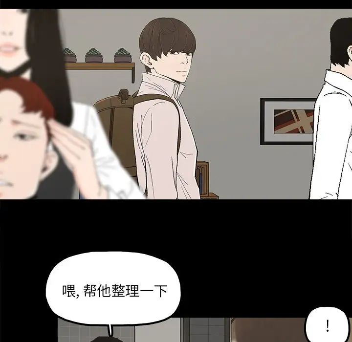 幸福第8话