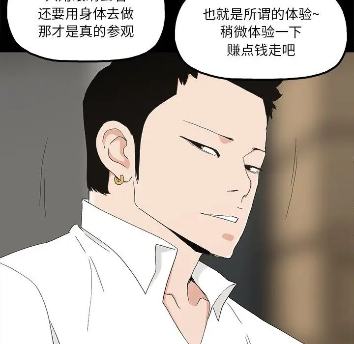 幸福第8话
