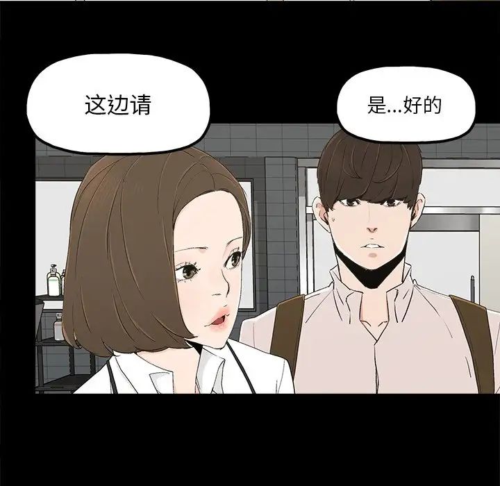幸福第8话