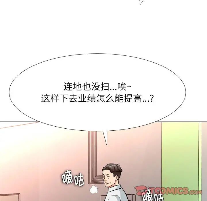 奴隶们第4话