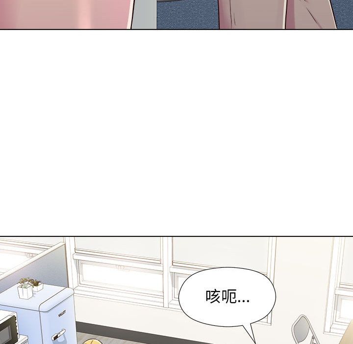 工作室男女第2話