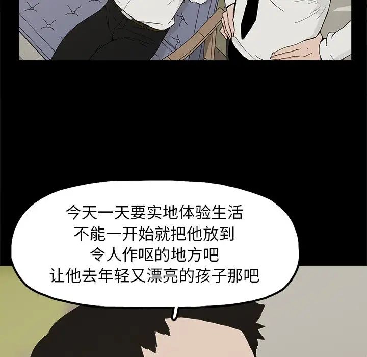 幸福第8话