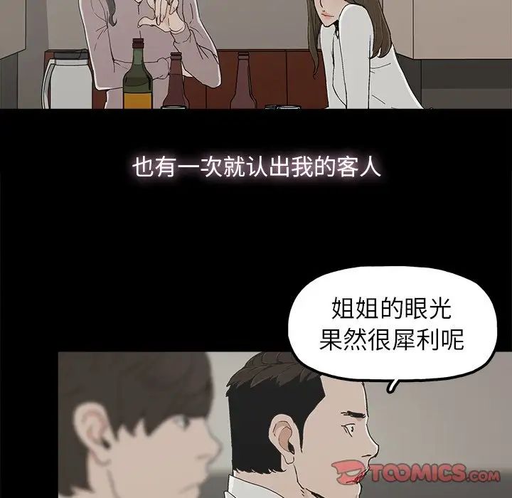 幸福第8话