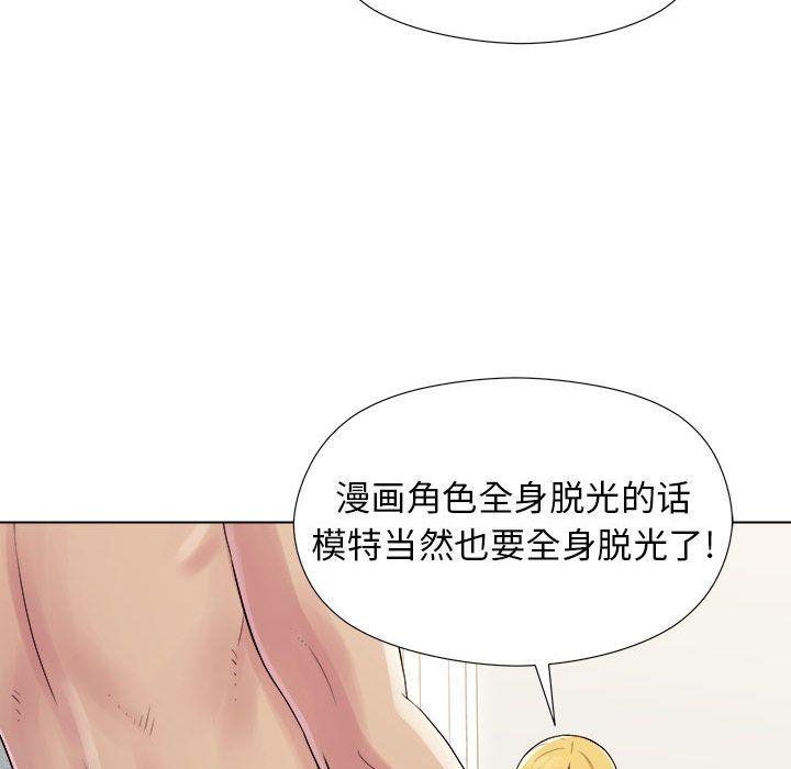 工作室男女第2话