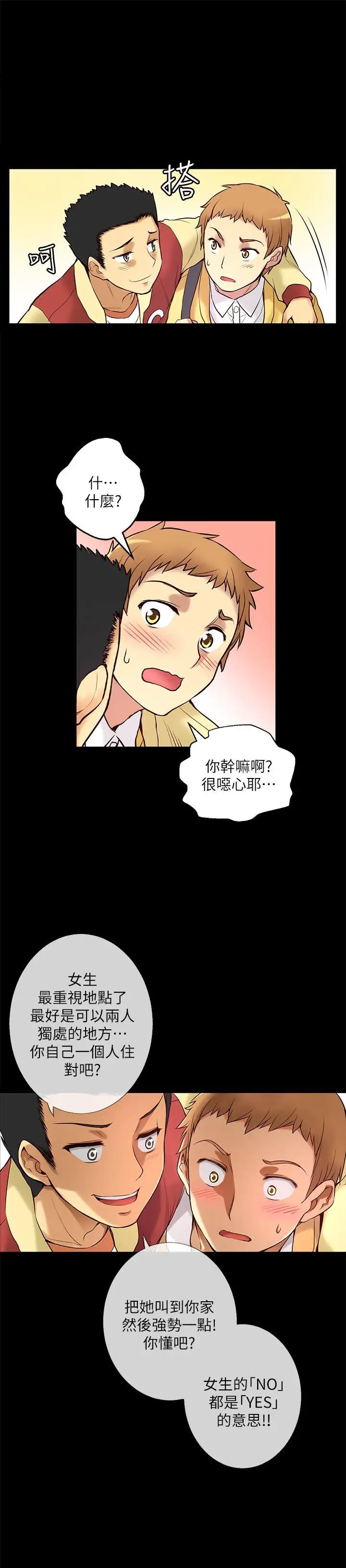 高中生小女友第5话