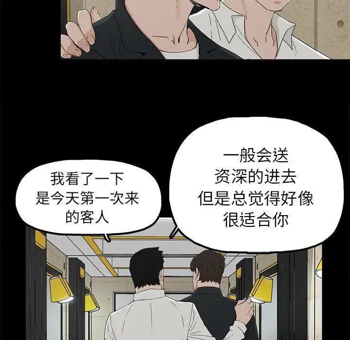 幸福第8话